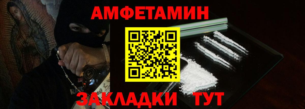 Amphetamine Розовый Камышин