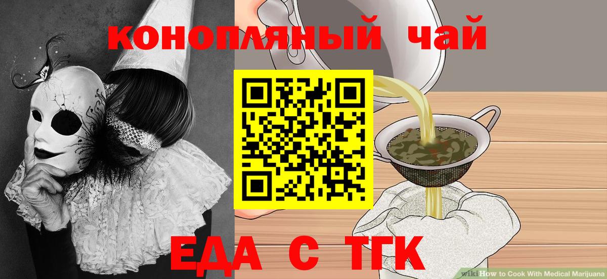 Cannafood конопля  Вход с VPN  Камышин 