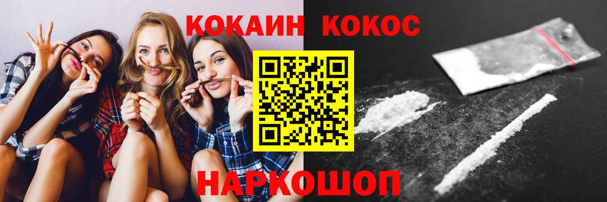 COCAIN 98% Камышин