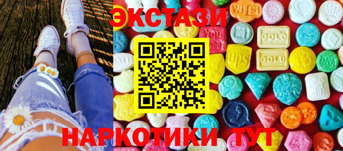 Экстази MDMA Камышин