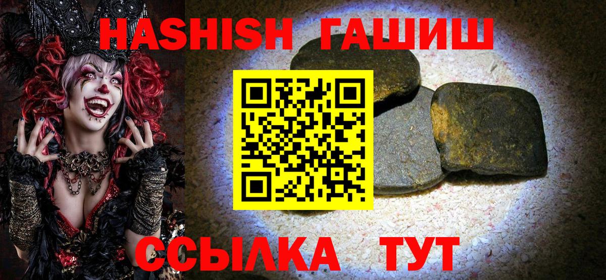 Гашиш Изолятор  ГАШИШ Изолятор  Вход с VPN  купить   Камышин 