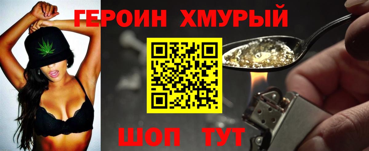Камышин  ГЕРОИН афганец  Вход с VPN 