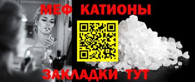 меф VHQ Кингисепп