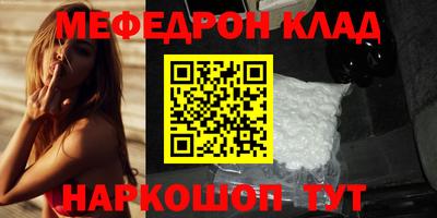 меф VHQ Кингисепп