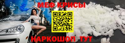 меф VHQ Кингисепп