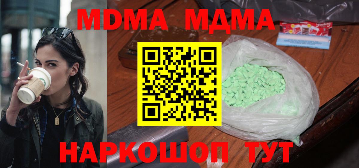 MDMA crystal Камышин