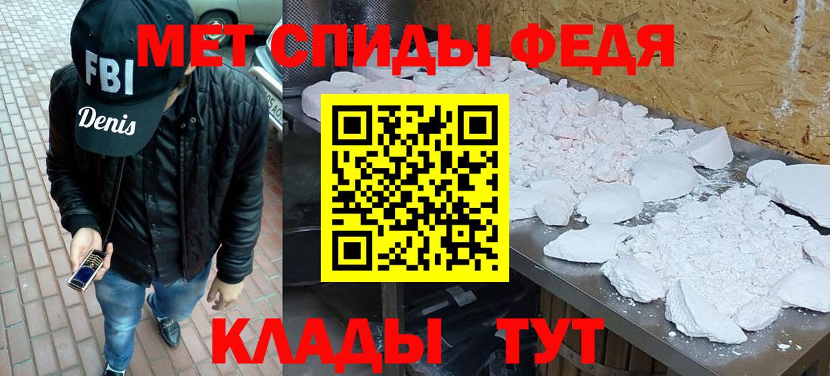 Камышин  МЕТАМФЕТАМИН витя  Вход с VPN 