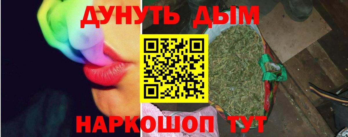 МАРИХУАНА индика Камышин